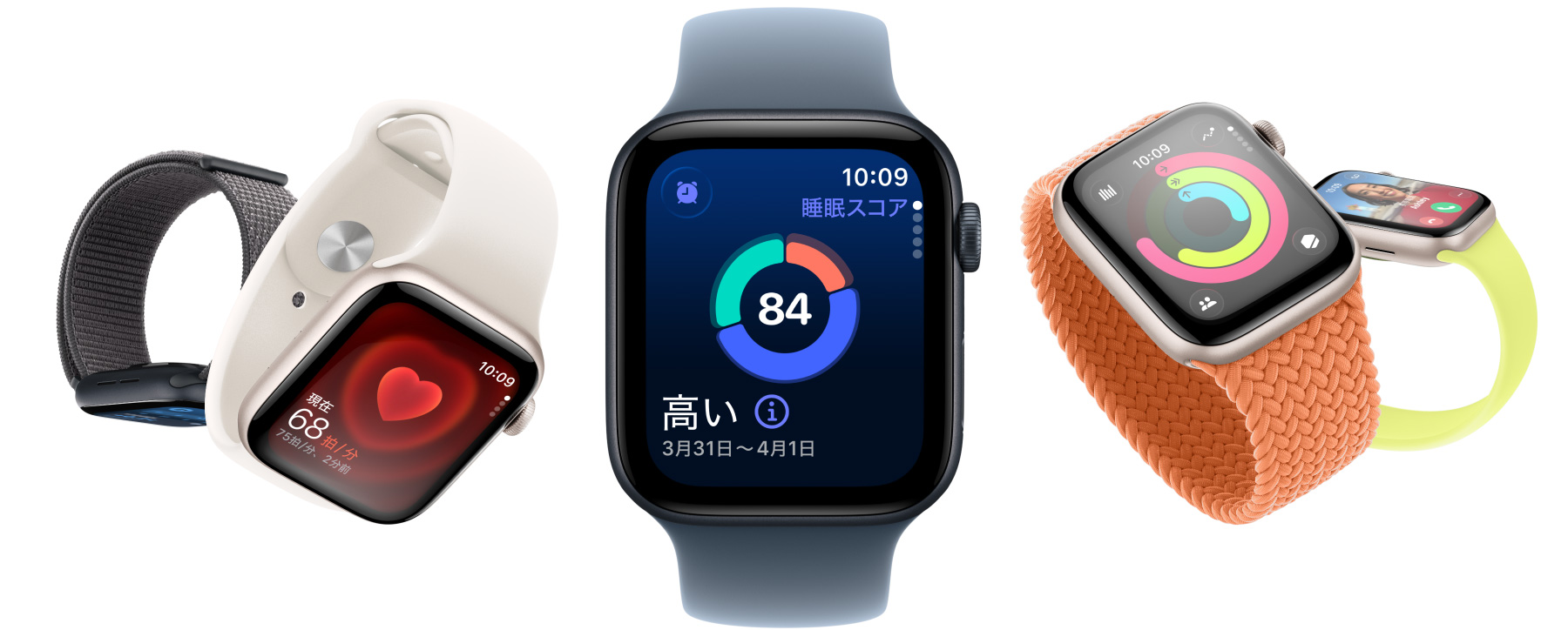 スターライトとミッドナイトアルミニウムケースのApple Watch SE 3デバイス。スクリーン：バイタルアプリ、心拍数アプリ、睡眠スコア、アクティビティリング、着信