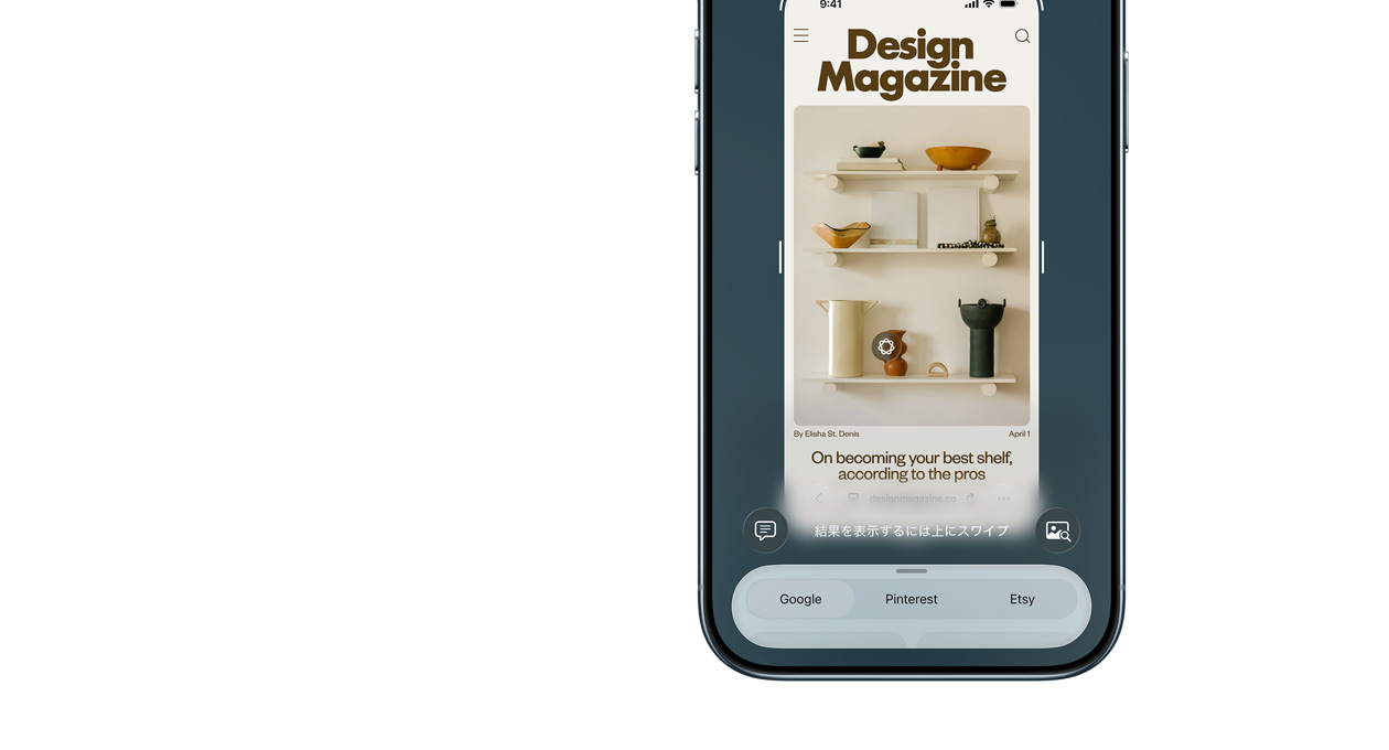 iPhone Airの前面の外観。ビジュアルインテリジェンス機能が使用されていて、サイドボタンが見える