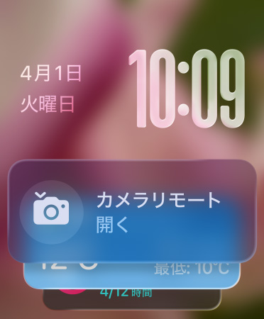 画面下部にカメラリモートのウィジェット、右上に半透明の時刻、左上に日付が表示されている