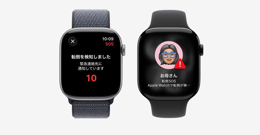 Apple Watch Series 11。衝突事故検出の通知、緊急電話ボタンが表示されている。2つ目の通知には、「お母さんが転倒して緊急通報サービスに連絡しました」と表示されている