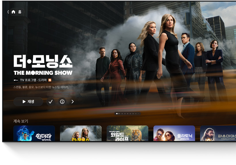 평면 TV에서 Apple TV 앱의 홈 화면 UI를 보여주는 이미지