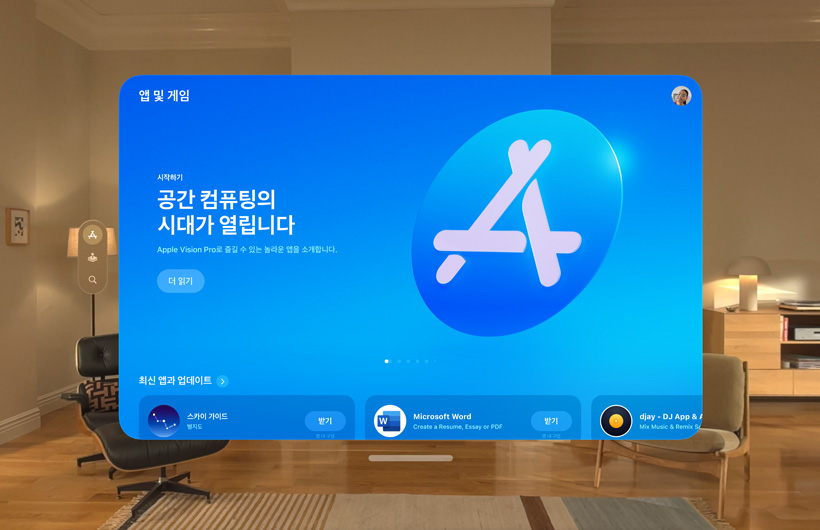 Apple Vision Pro의 Apple Store 인터페이스