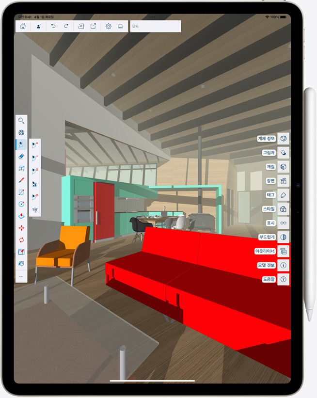 Apple Pencil이 부착된 iPad Air가 세로 방향으로 놓여 있고, 화면에는 화려한 색상의 이미지가 보입니다