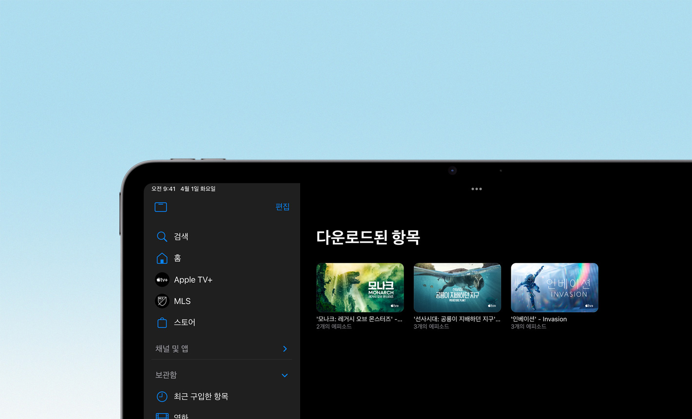 다운로드한 영화 및 프로그램