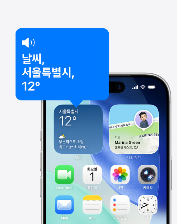 VoiceOver 기능이 날씨 위젯 아이콘을 크게 읽어주는 모습을 보여주는 iPhone 홈 화면