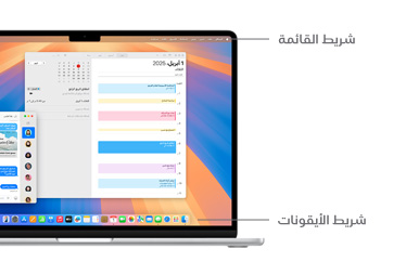 جولة على عناصر التنقل في macOS، مثل أزرار النوافذ.