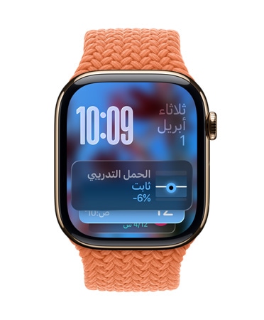 صورة لساعة Apple Watch باللون الذهبي الوردي مع حزام مَجدول بلون مندرين، وتعرض واجهة الساعة التاريخ في أعلى اليسار، والوقت مع الأرقام المكدسة في أعلى اليمين، وأداة الحِمل التدريبي في الأسفل، كل ذلك بتصميم Liquid Glass شبه شفاف‏