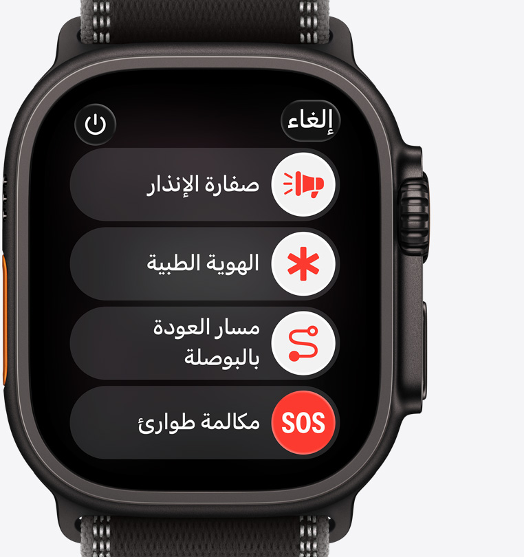 ساعة Apple Watch Ultra 3، إطار تيتانيوم، لون أسود، خيارات المساعدة الطارئة على الشاشة: الهوية الطبية، ميزة مسار العودة، مكالمة طوارئ