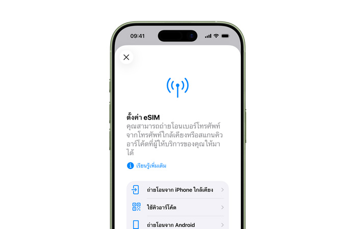 iPhone 17, ภายนอกด้านหน้า, มุมมน