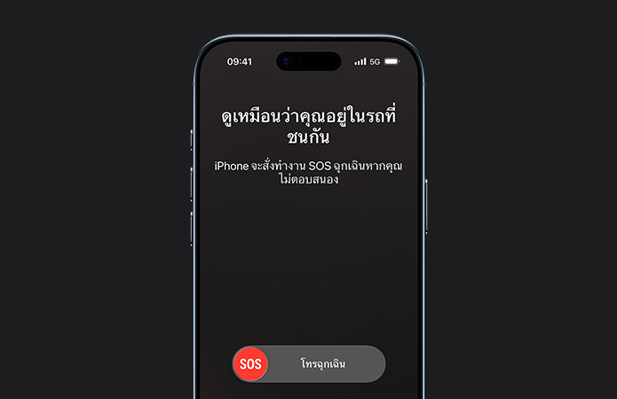 iPhone Air, ภายนอกด้านหน้า, คุณสมบัติการตรวจจับการชนกันขณะกําลังใช้งาน{