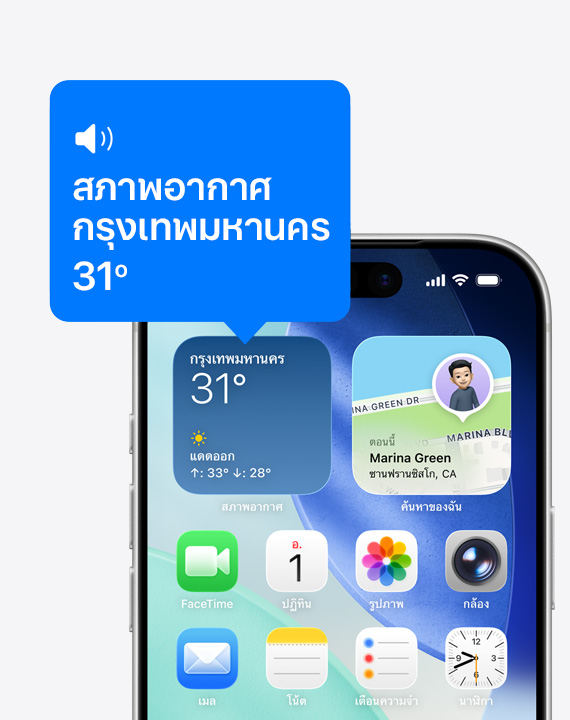 หน้าจอโฮมของ iPhone, ไอคอนของวิดเจ็ตสภาพอากาศที่มีการอ่านออกเสียงด้วย VoiceOver
