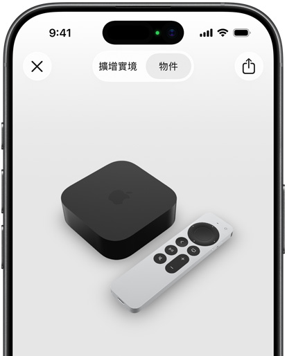 圖片展示 Apple TV 4K 出現在 iPhone 上的擴增實境畫面中