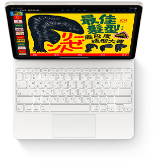 iPad Air 搭配適用於 iPad Air 的白色巧控鍵盤的俯視圖。