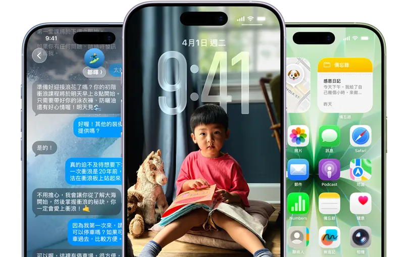 iPhone 17 裝置，機身正面分別為霧藍色、薰衣草紫色和鼠尾草綠色，展示各種 iOS 功能，背景圖片上有訊息、鎖定畫面採用 Liquid Glass 設計，以及主畫面展示各種 app